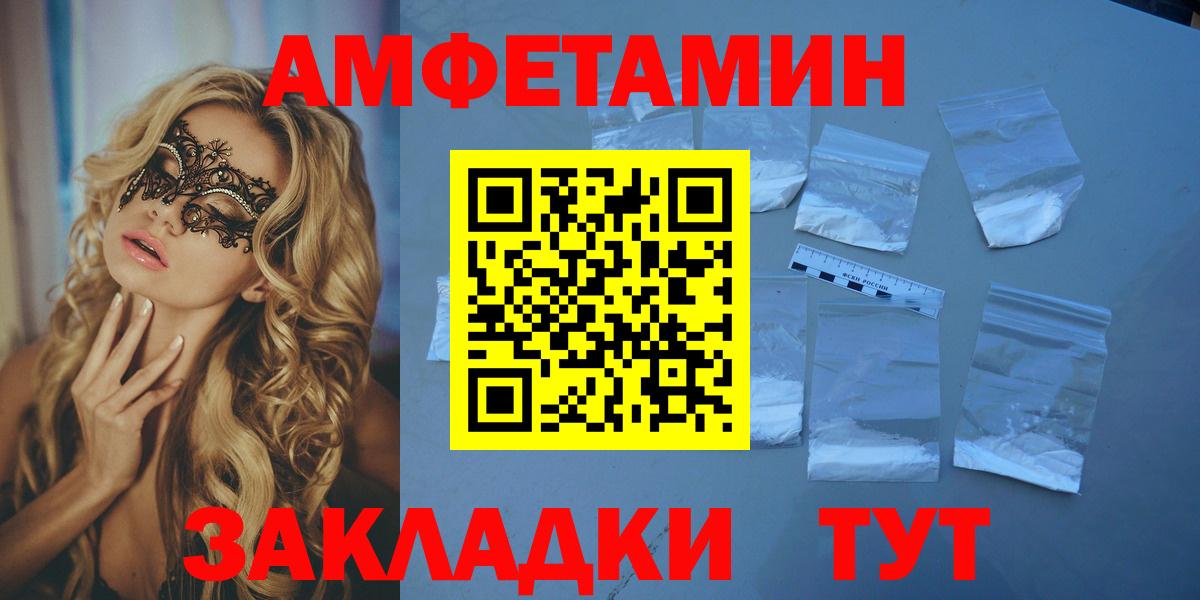 Amphetamine VHQ Туапсе