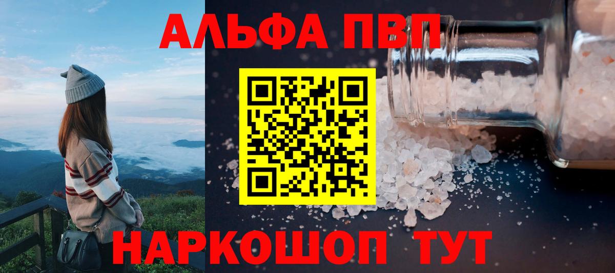 А ПВП крисы CK Туапсе