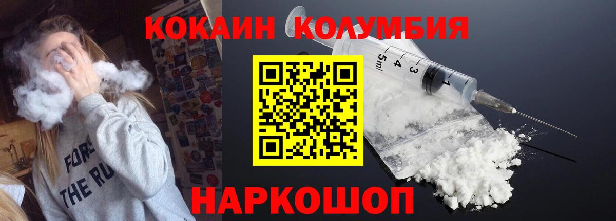 Кокаин Эквадор  КОКАИН  Туапсе  Вход с VPN 