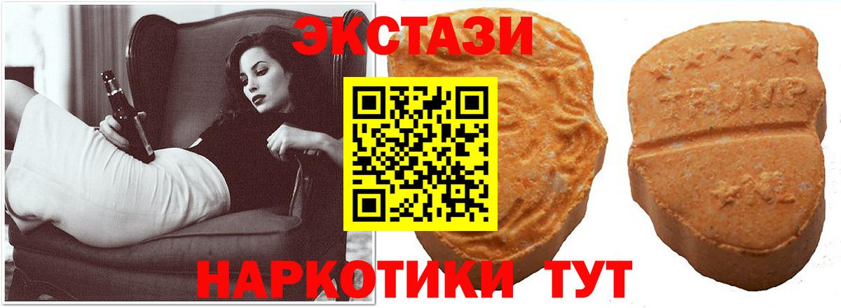 даркнет сайт  Экстази  Туапсе  Вход с VPN  ЭКСТАЗИ Punisher  Ecstasy MDMA 