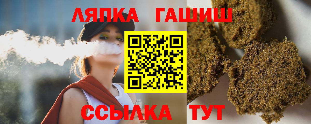 ГАШИШ Cannabis Туапсе