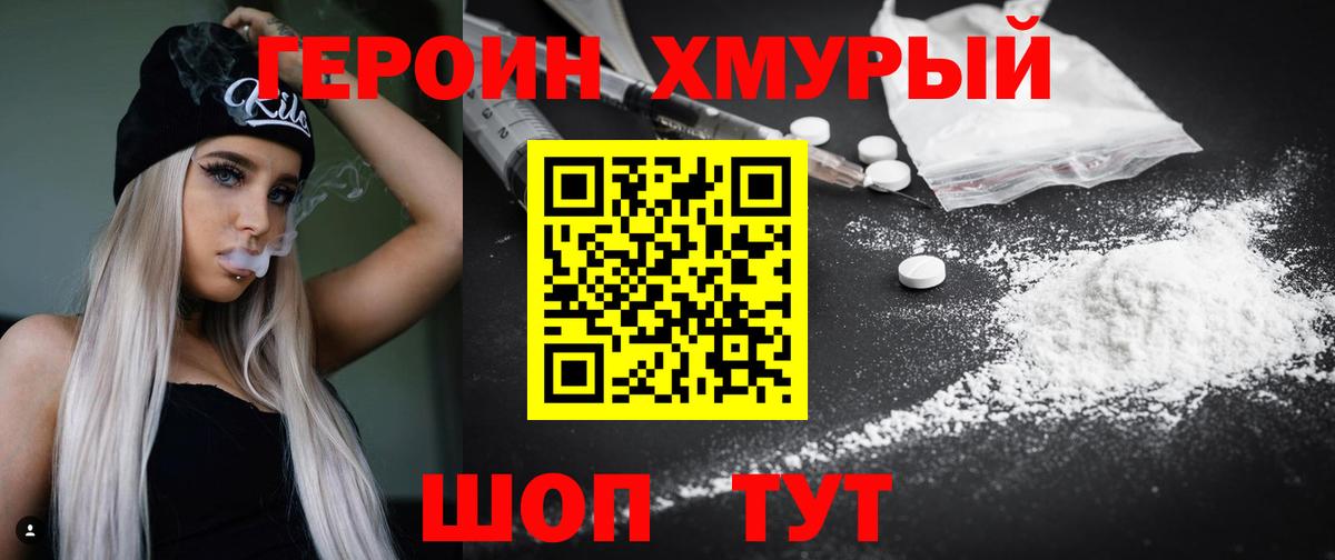 Кодеин Туапсе