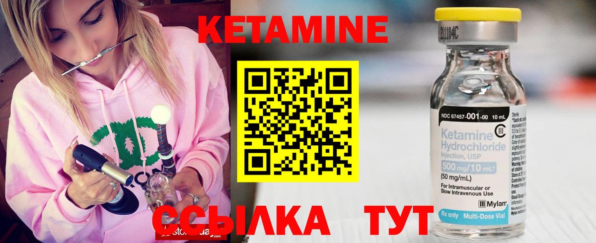 КЕТАМИН VHQ  OMG вход  Туапсе  Вход с VPN  Кетамин VHQ 