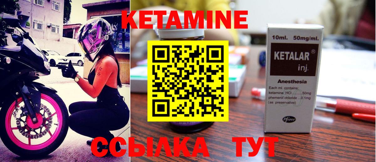 Кетамин ketamine Туапсе