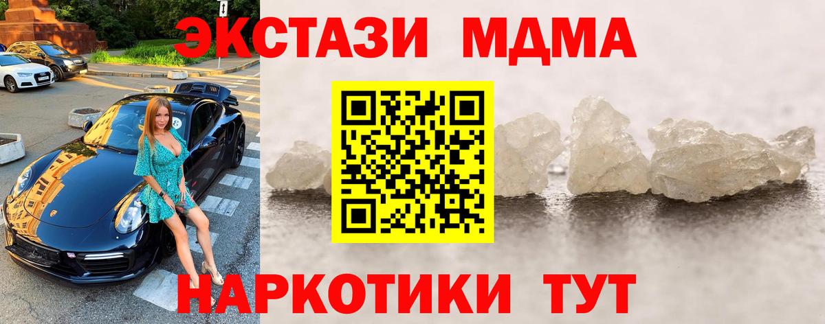 MDMA crystal Туапсе