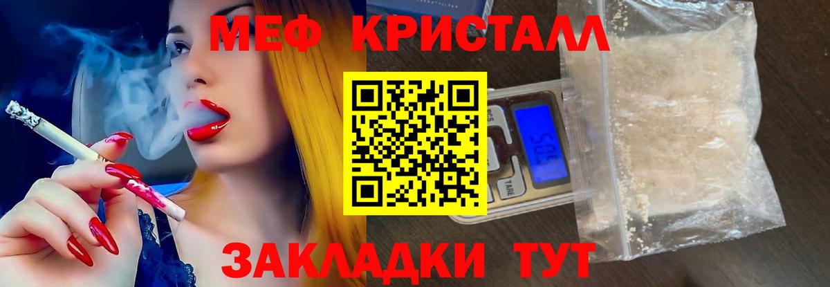 МЯУ-МЯУ  Вход с VPN  Туапсе  Меф 4 MMC 