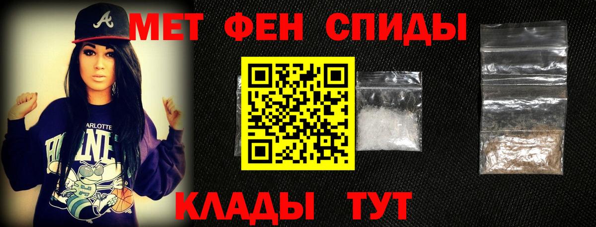 МЕТАМФЕТАМИН Methamphetamine  Вход с VPN  Туапсе 
