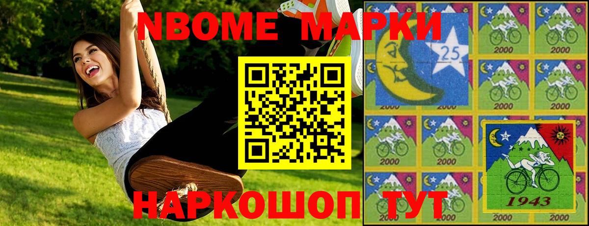 Марки NBOMe 1,8мг  Вход с VPN  как найти наркотики  Туапсе  Марки NBOMe 1,8мг 