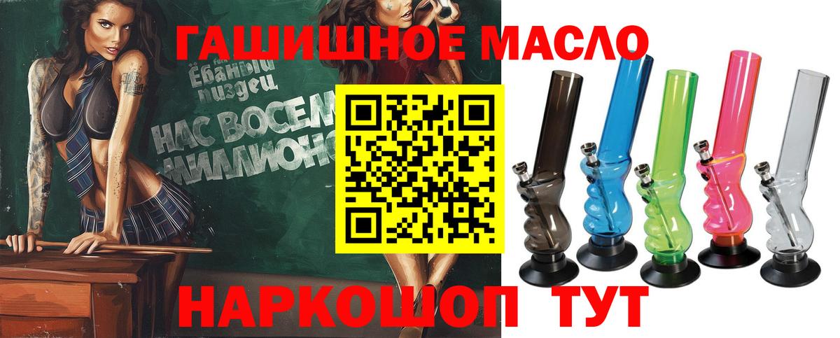 закладка  Дистиллят ТГК жижа  Вход с VPN  Туапсе 